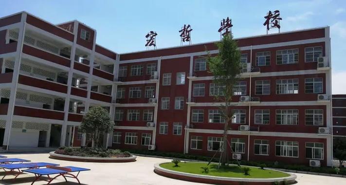 云梦宏哲学校给您拜年啦!