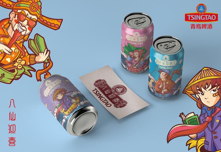 "八仙迎喜"系列青岛啤酒包装毕业设计
